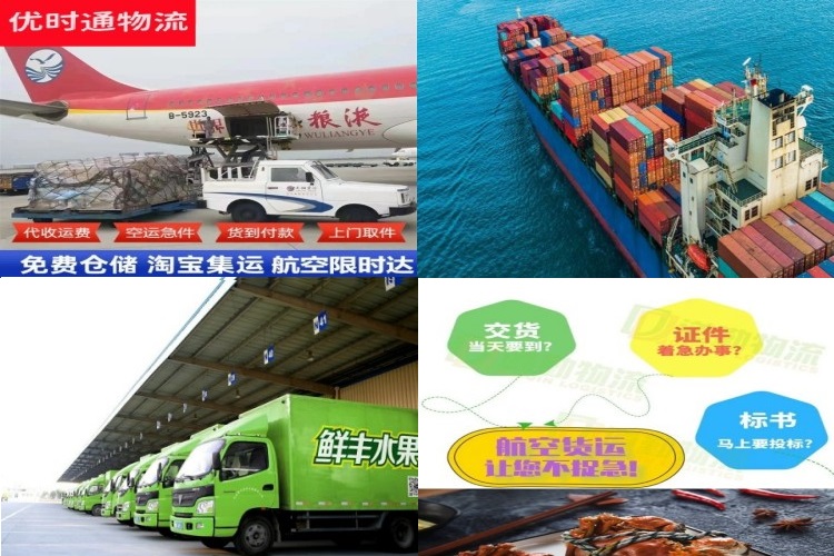越秀到克罗地亚航空货运公司-越秀到克罗地亚物流专线