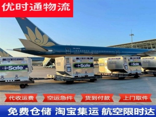 越秀到克罗地亚空运加急专线